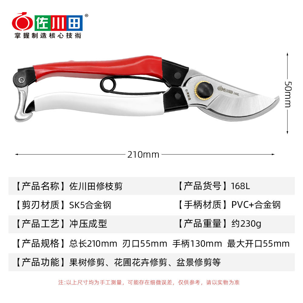 Taiwan Sakawada 168l Gardening - Gardening Tools In Japan ulasan dan harga